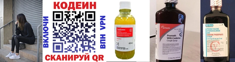 Кодеин напиток Lean (лин)  где найти   Чегем 