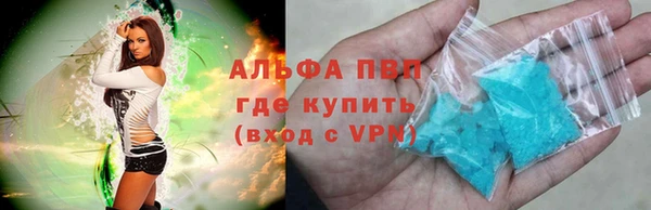 ALPHA-PVP Переславль-Залесский