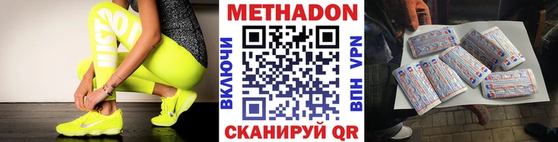 МЕТАДОН methadone Чегем